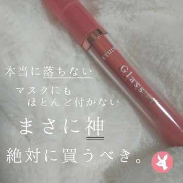 💗ETUDE グロッシールージュティント💗

このリップマジでやばい。
本当に落ちません。 

3枚目がゴシゴシティッシュoffした写真です！！
ゴシゴシティッシュoffしても本当に落ちてないんです！！