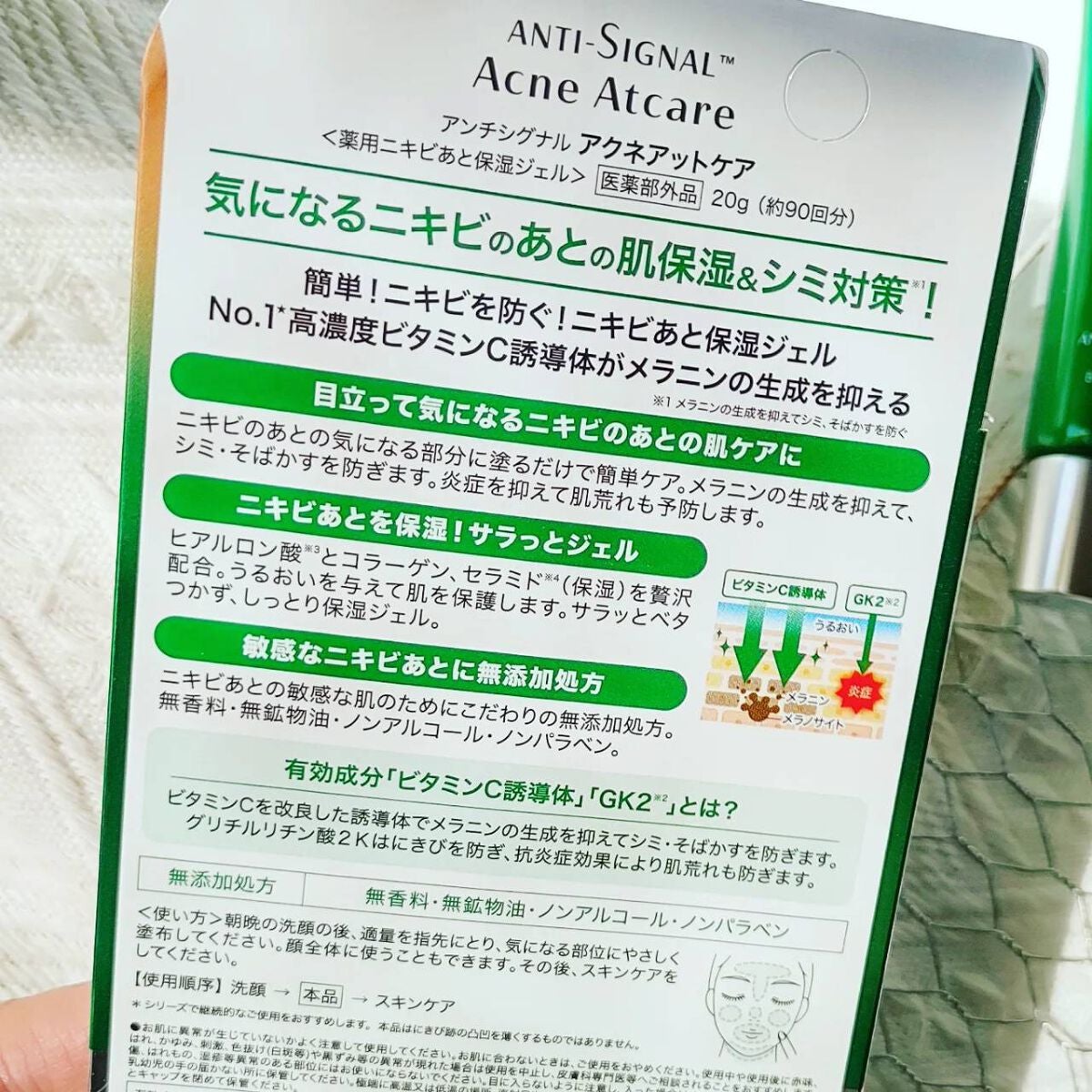 アクネアットケア/ ANTI-SIGNAL/美容液を使ったクチコミ(3枚目)