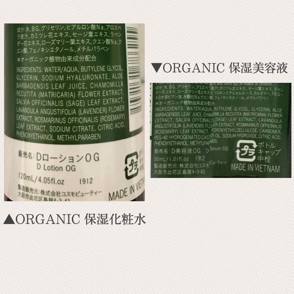 ORGANIC 保湿化粧水/DAISO/化粧水を使ったクチコミ(3枚目)
