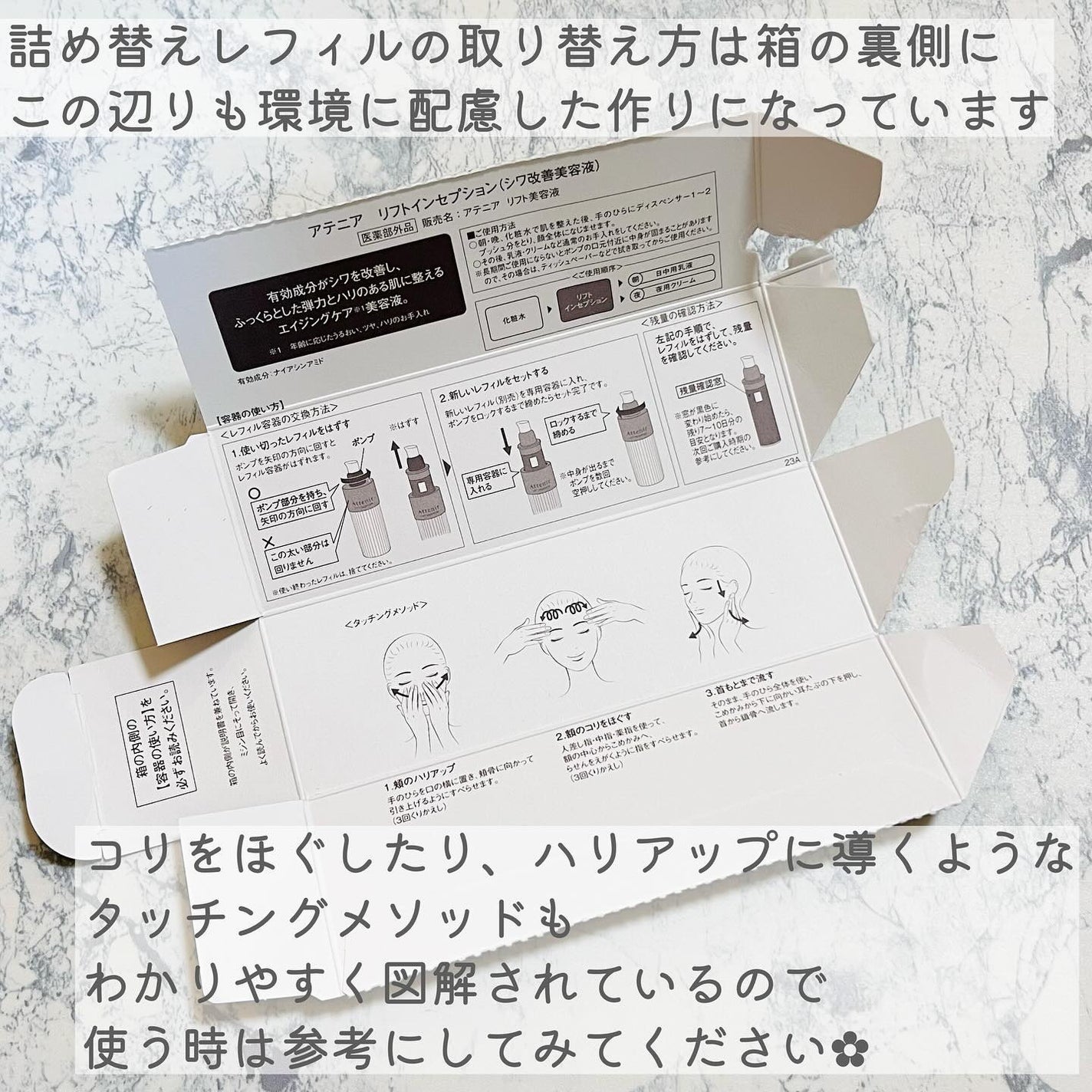 リフトインセプション/アテニア/美容液を使ったクチコミ(4枚目)