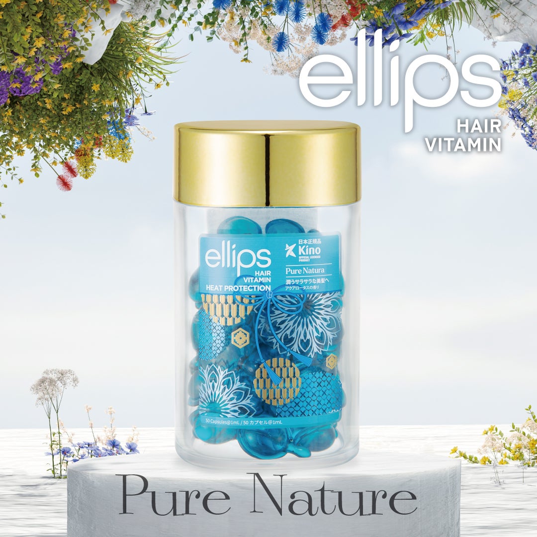 『日本限定』 ヘアーオイル【ピュアナチュラ】/ellips/ヘアオイルを使ったクチコミ(1枚目)