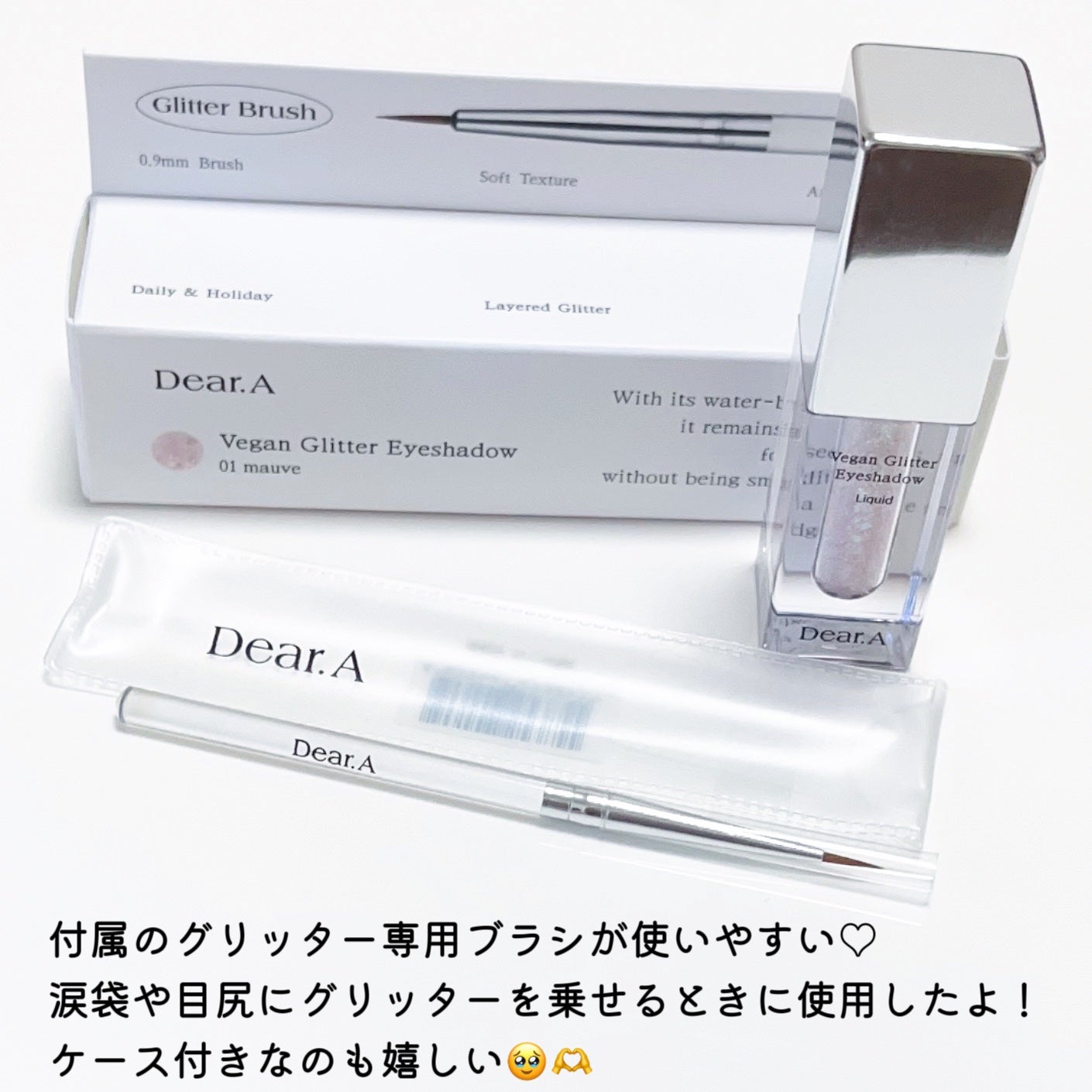グリッターアイシャドウ/Dear.A/グリッターを使ったクチコミ(3枚目)