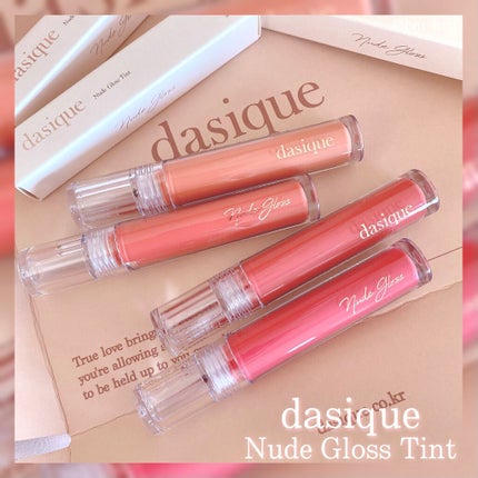 ヌードグロスティント/dasique/リップティントを使ったクチコミ(1枚目)