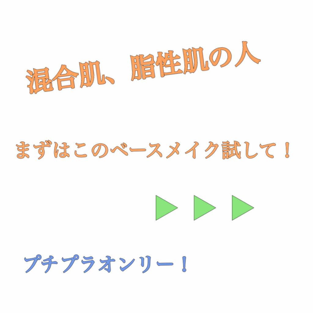 スキンアクア トーンアップUVエッセンス/スキンアクア/日焼け止めクリームを使ったクチコミ（1枚目）