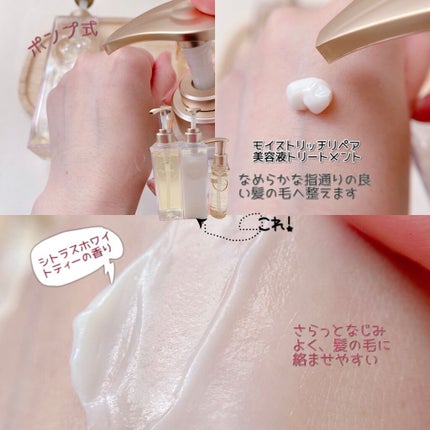 プルント モイストリッチ美容液シャンプー/モイストリッチリペア美容液トリートメント/Purunt./市販シャンプーを使ったクチコミ(4枚目)