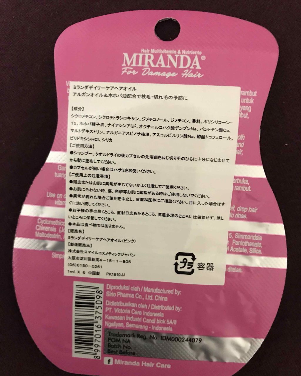 ヘアビタミン モイスチャーヘアオイル/MIRANDA/ヘアオイルを使ったクチコミ(2枚目)