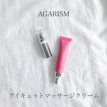 アイキュット マッサージャークリーム/AGARISM/アイケア・アイクリームを使ったクチコミ(1枚目)