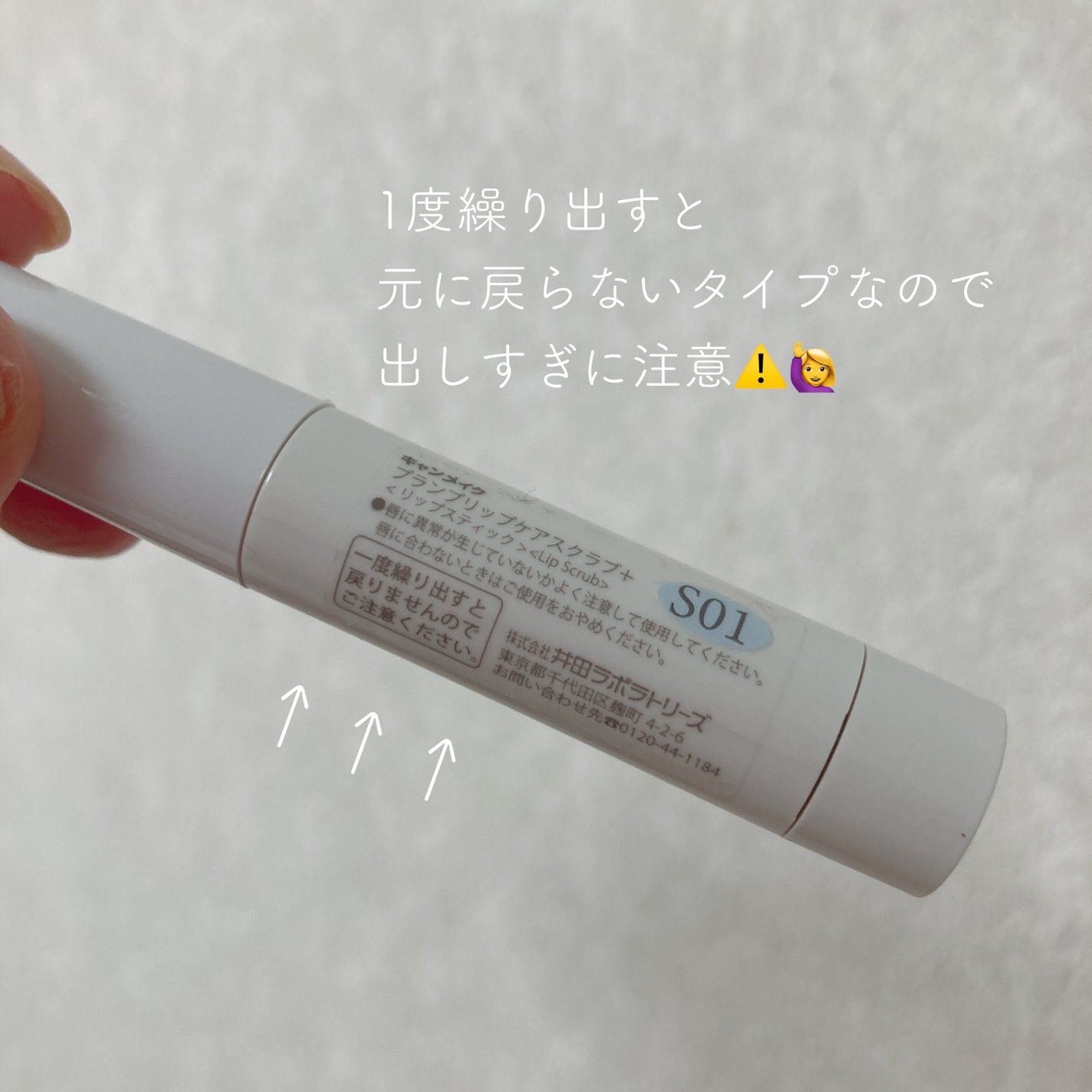 プランプリップケアスクラブ+/キャンメイク/リップスクラブを使ったクチコミ(4枚目)