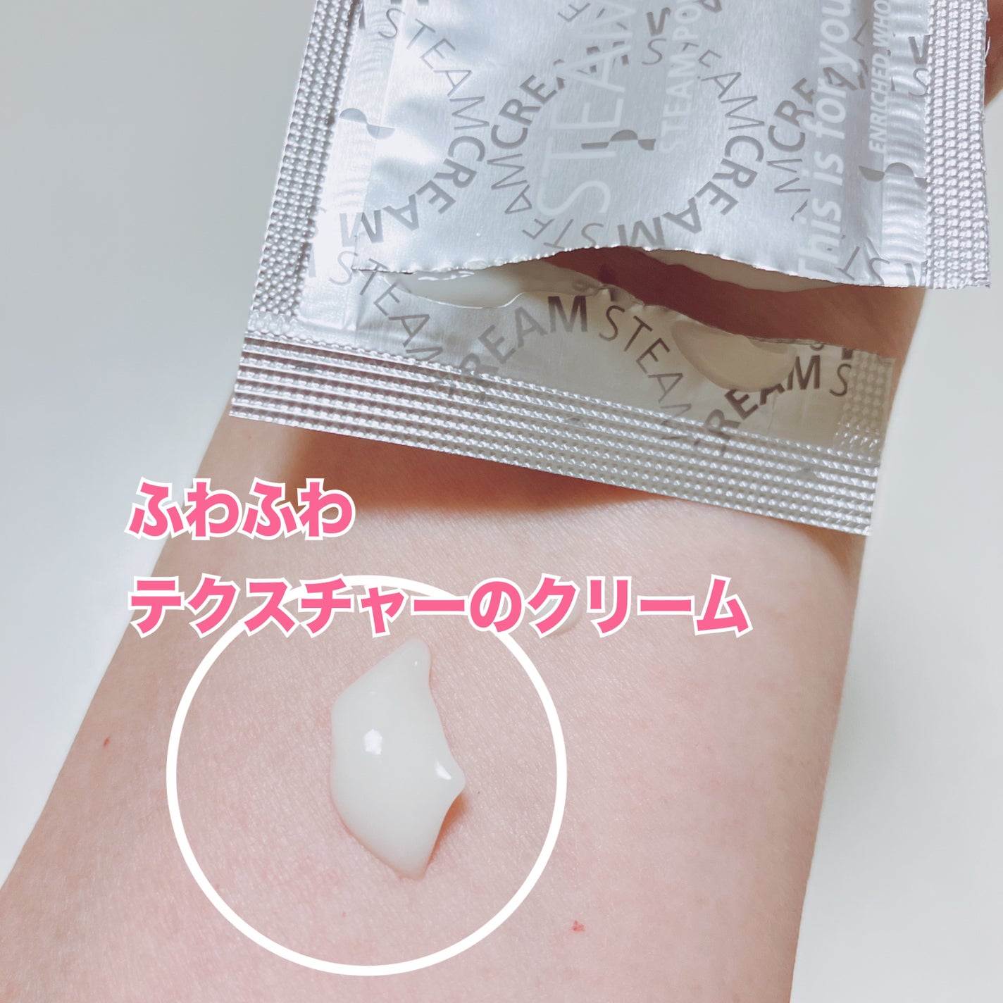 スチームクリーム/STEAMCREAM/ボディクリームを使ったクチコミ(2枚目)