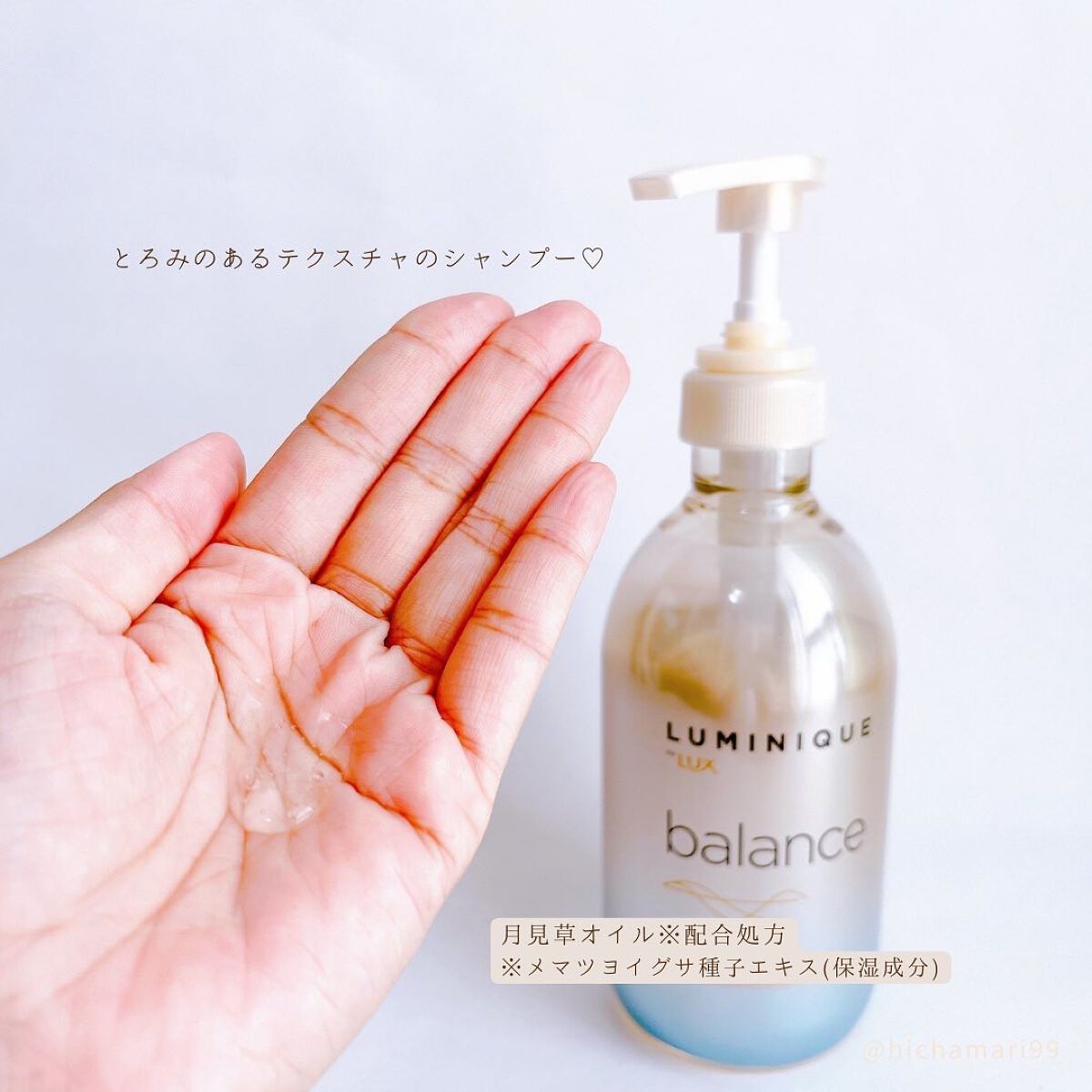 ルミニーク バランス モイストリペア シャンプー/トリートメント/LUX/市販シャンプーを使ったクチコミ（3枚目）