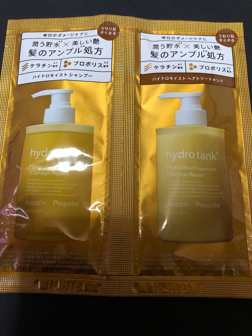 ダメージリペア ハイドロモイスト シャンプー/ヘアトリートメント/hydrotank/シャンプー・コンディショナーを使ったクチコミ(1枚目)