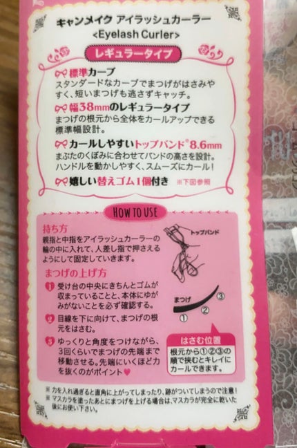 アイラッシュカーラー/キャンメイク/ビューラーを使ったクチコミ(2枚目)