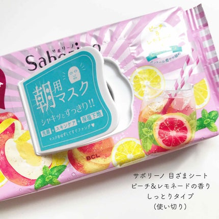 目ざまシート ピーチ&レモネードの香り/サボリーノ/シートマスク・パックを使ったクチコミ(1枚目)