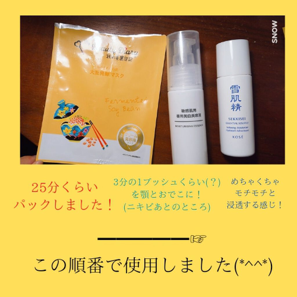 我的美麗日記（私のきれい日記）サンクスギフトセット/我的美麗日記/シートマスク・パックを使ったクチコミ（2枚目）