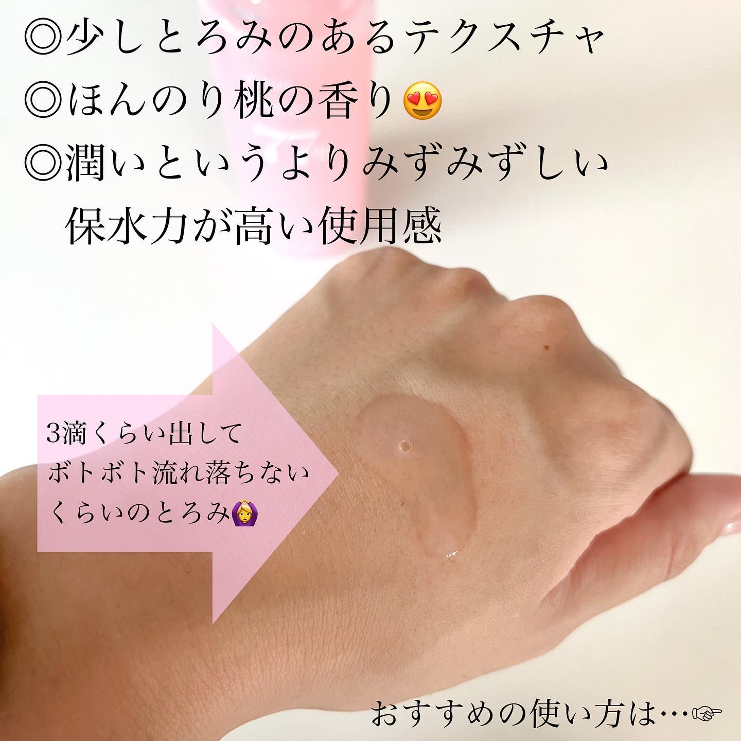 桃77％ナイアシンエッセンストナー 250ml/Anua/化粧水を使ったクチコミ（3枚目）