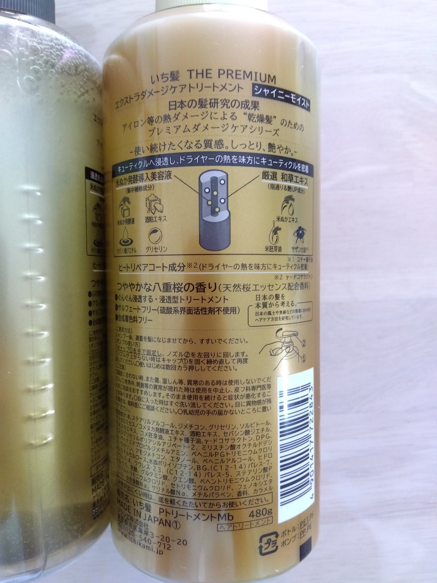 THE PREMIUM エクストラダメージケアシャンプー/トリートメント(シャイニーモイスト)/いち髪/市販シャンプーを使ったクチコミ(3枚目)