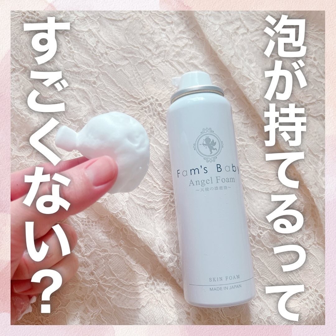 エンジェルフォーム/Fam's Baby(ファムズベビー)/その他スキンケアを使ったクチコミ(1枚目)