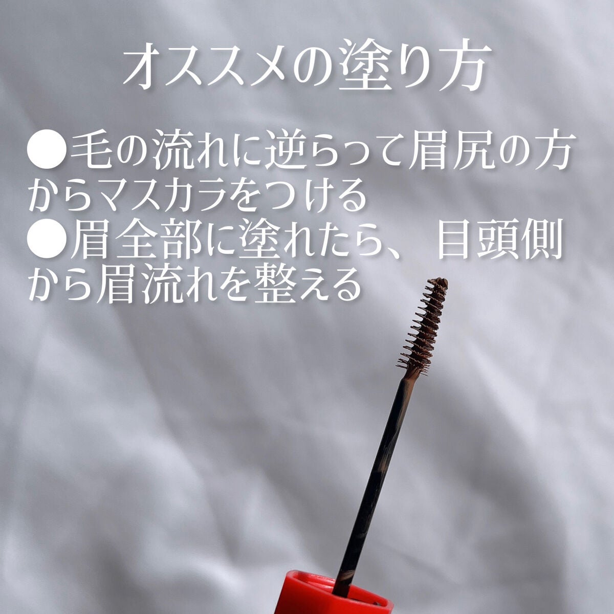 フィルム眉カラー/デジャヴュ/眉マスカラを使ったクチコミ(5枚目)