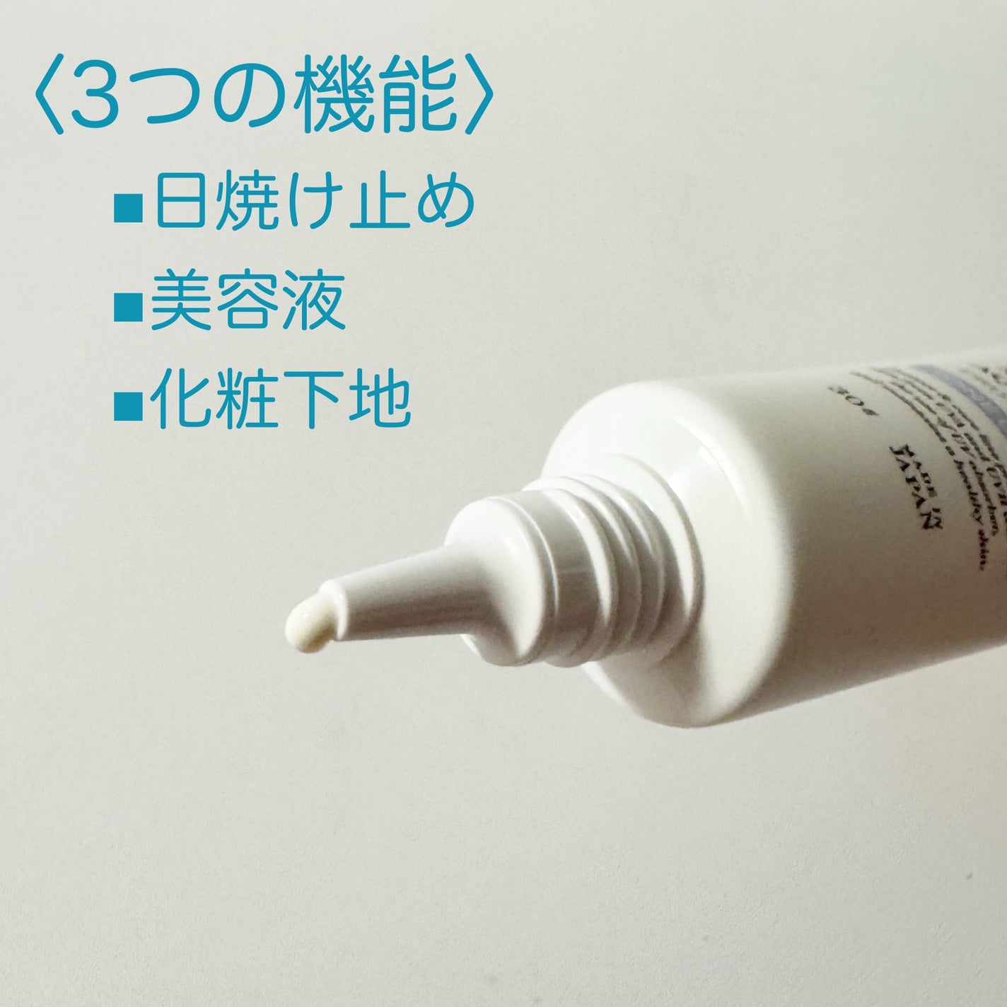 ミネラルUVアクアセラム/エトヴォス/美容液を使ったクチコミ(3枚目)