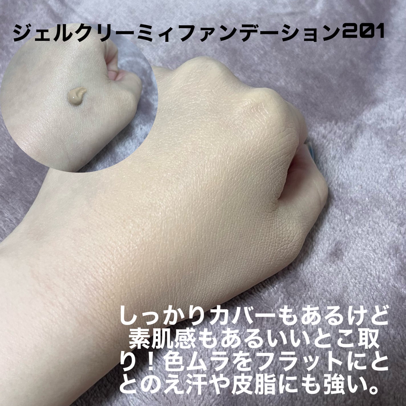 RMK ジェルクリーミィファンデーション/RMK/クリーム・エマルジョンファンデーションを使ったクチコミ(3枚目)