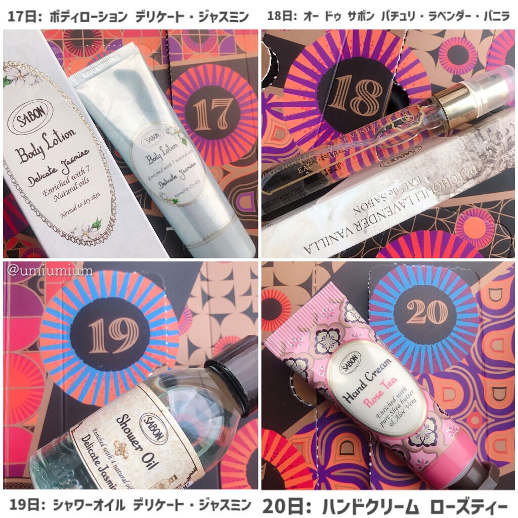 アドベントカレンダー 2021/SABON/その他キットセットを使ったクチコミ(4枚目)