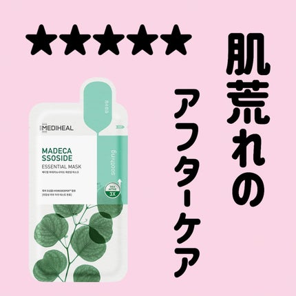マデカソサイドエッセンシャルマスク/MEDIHEAL/シートマスク・パックを使ったクチコミ(1枚目)