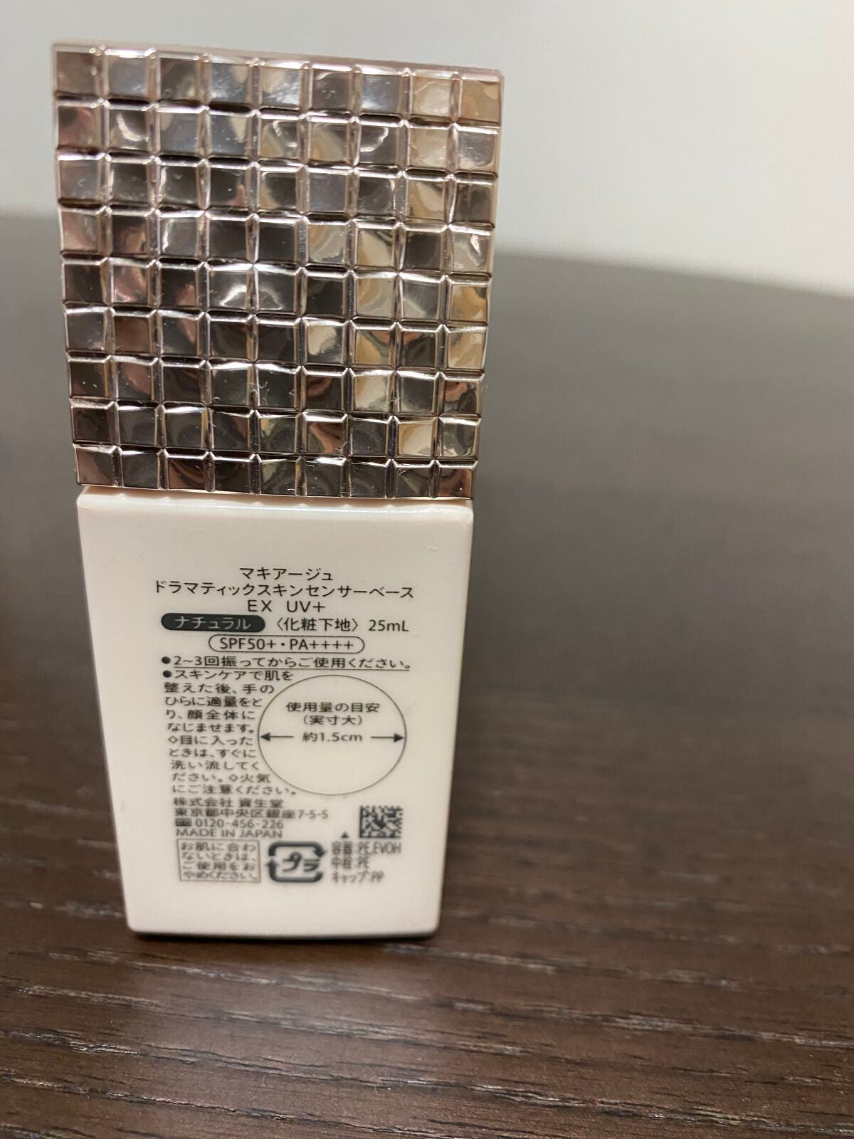 ドラマティックスキンセンサーベース EX UV+/マキアージュ/化粧下地を使ったクチコミ(2枚目)