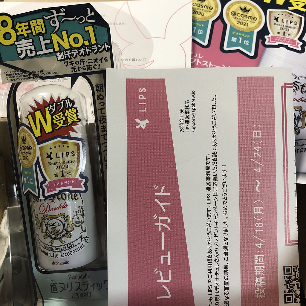 薬用ソフトストーンＷ/デオナチュレ/デオドラント・制汗剤を使ったクチコミ（2枚目）