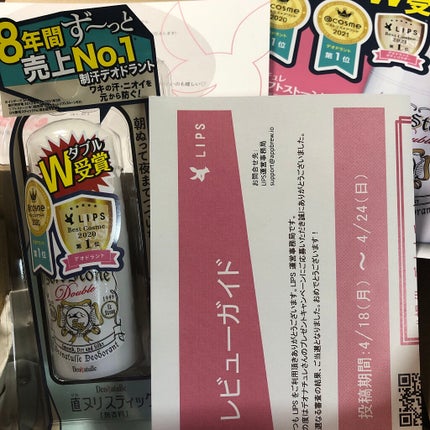 薬用ソフトストーンW/デオナチュレ/デオドラント・制汗剤を使ったクチコミ(2枚目)