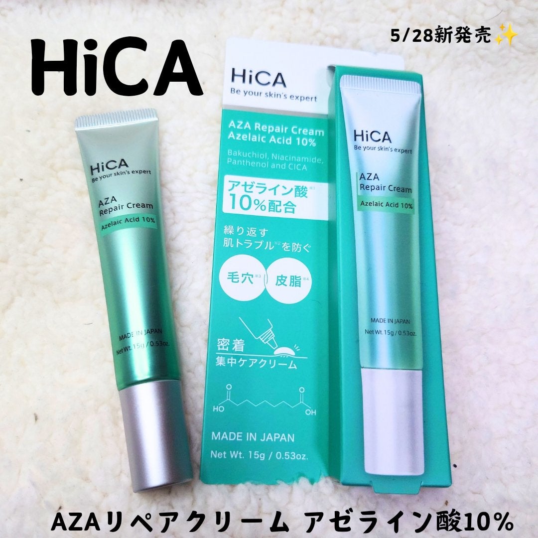HiCA AZAリペアクリーム アゼライン酸10%/HiCA/フェイスクリームを使ったクチコミ(1枚目)