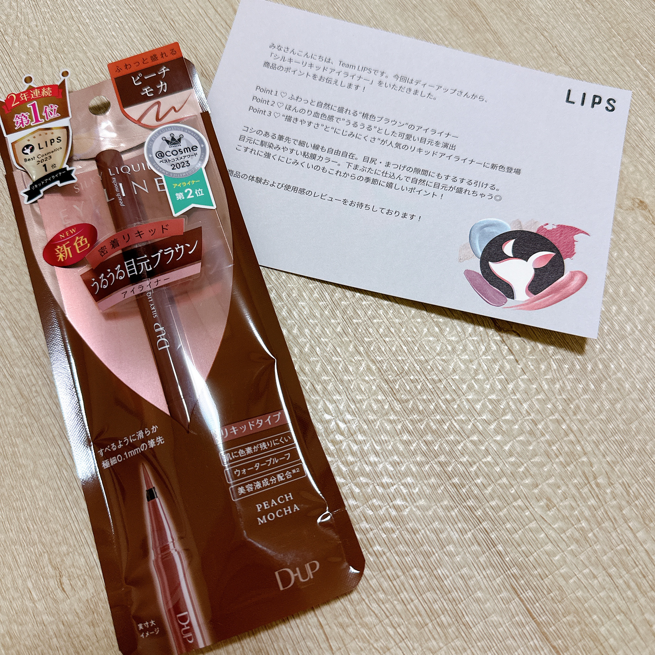 シルキーリキッドアイライナーWP/D-UP/リキッドアイライナーを使ったクチコミ（2枚目）