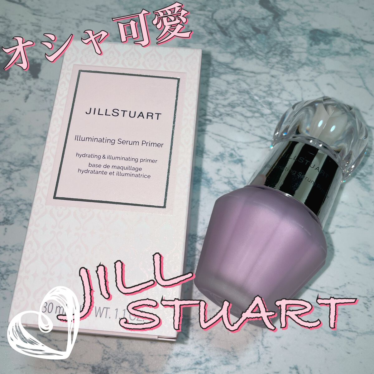 ジルスチュアート イルミネイティング セラムプライマー/JILL STUART/化粧下地を使ったクチコミ(1枚目)
