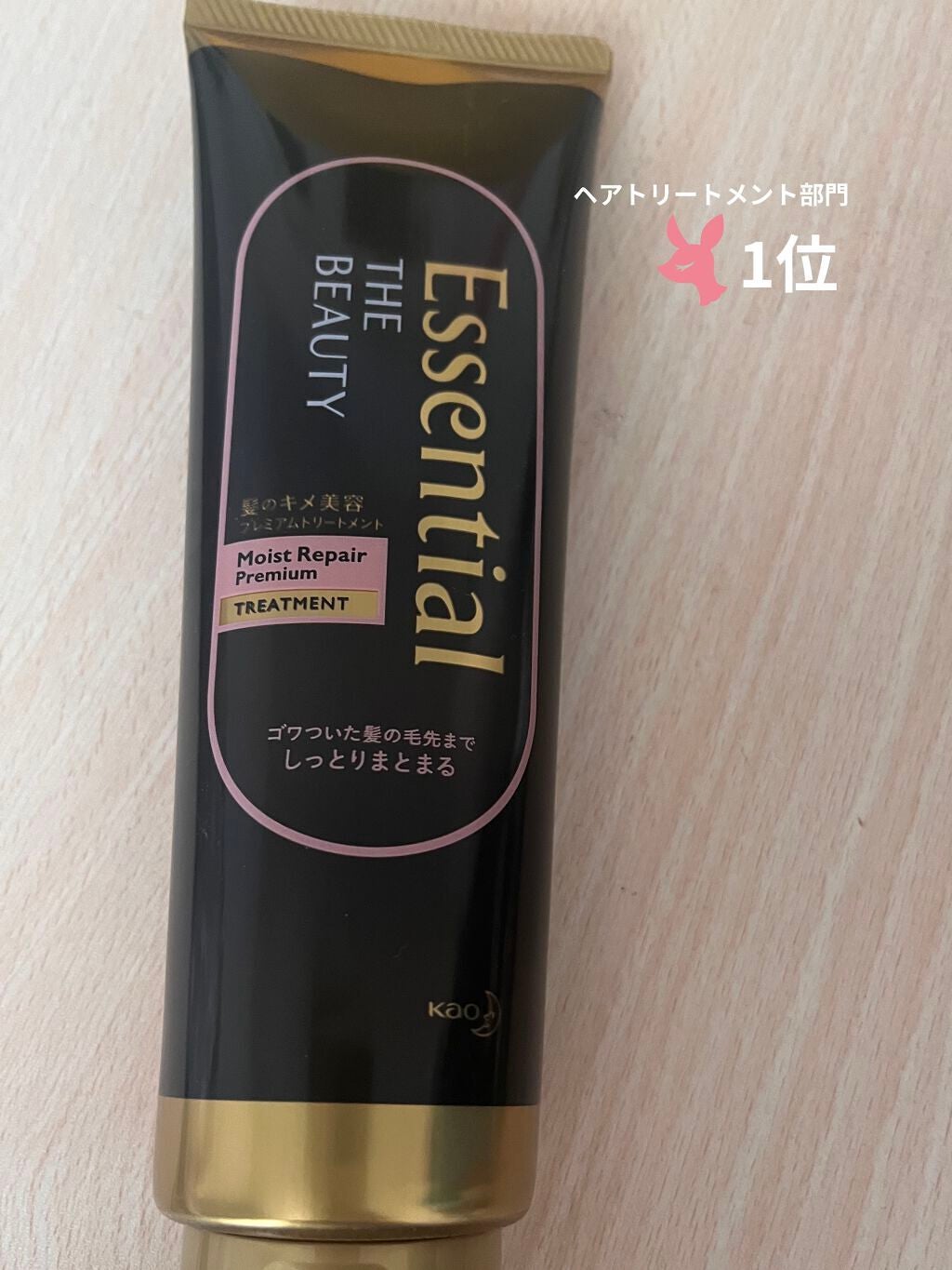 THE BEAUTY 髪のキメ美容プレミアムトリートメント<モイストリペアプレミアム>/エッセンシャル/洗い流すヘアトリートメントを使ったクチコミ(1枚目)