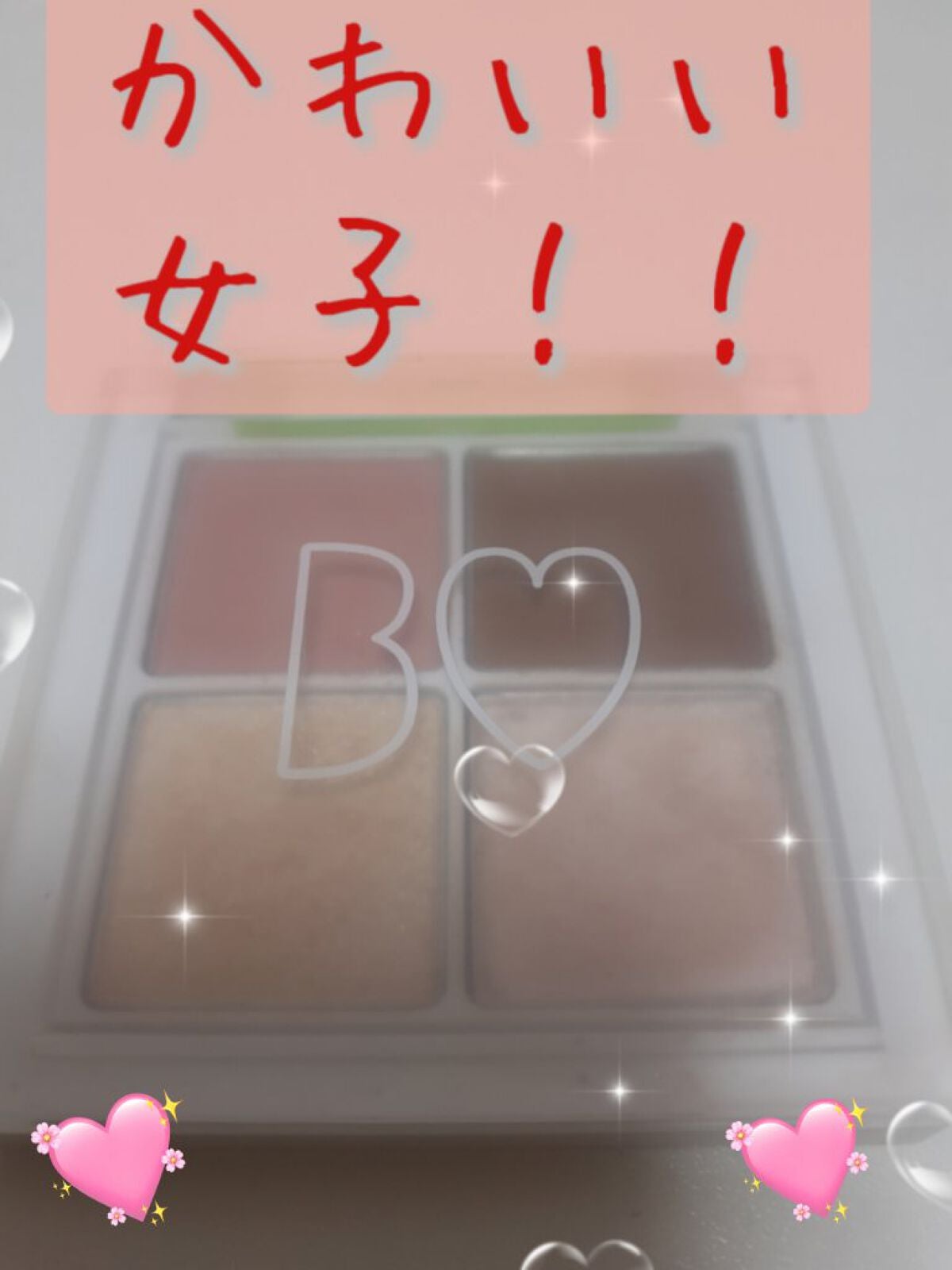 THE アイパレR/b idol/アイシャドウパレットを使ったクチコミ(1枚目)