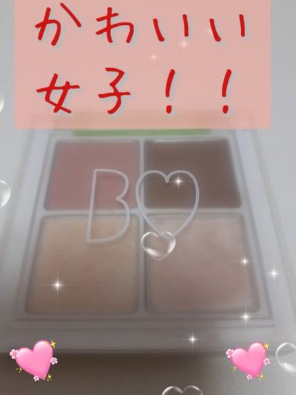 THE アイパレR/b idol/アイシャドウパレットを使ったクチコミ(1枚目)