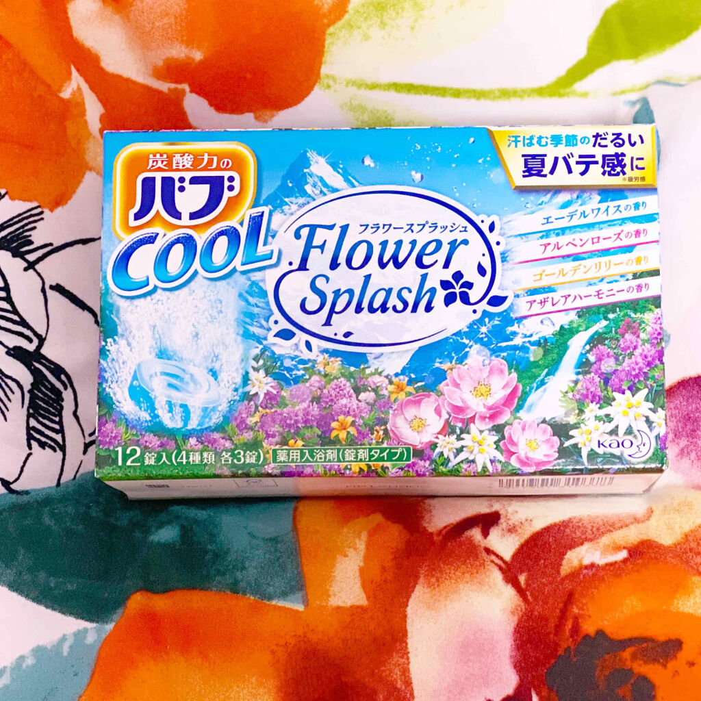 バブ クール フラワースプラッシュ/バブ/炭酸系入浴剤を使ったクチコミ（1枚目）