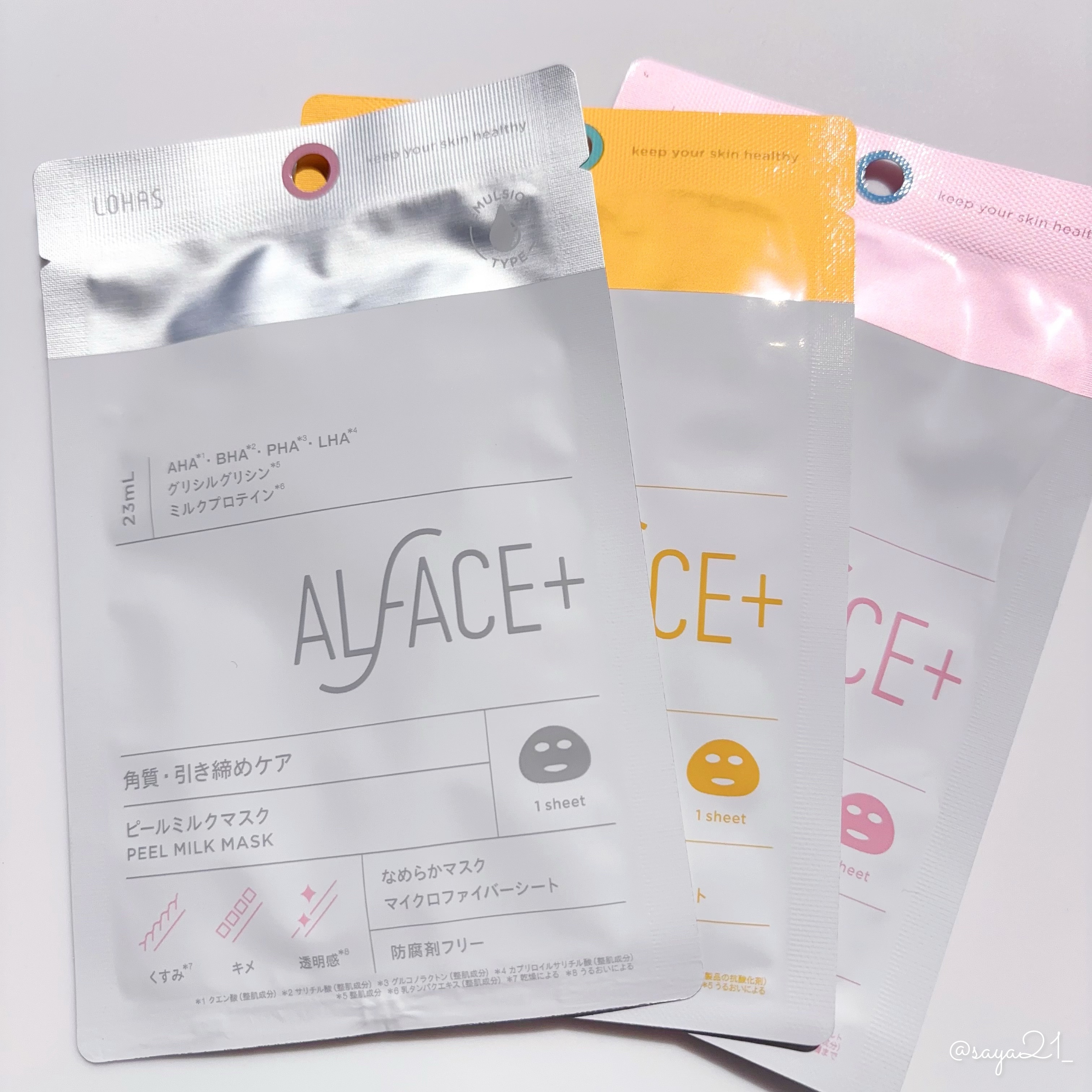 イエローエッセンシャルマスク/ALFACE+/シートマスク・パックを使ったクチコミ（1枚目）