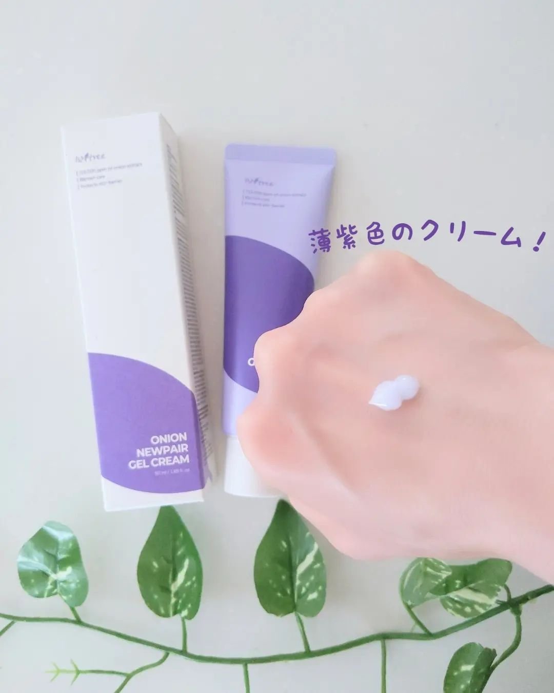 オニオン ニューペア ゲルクリーム/Isntree/フェイスクリームを使ったクチコミ（3枚目）