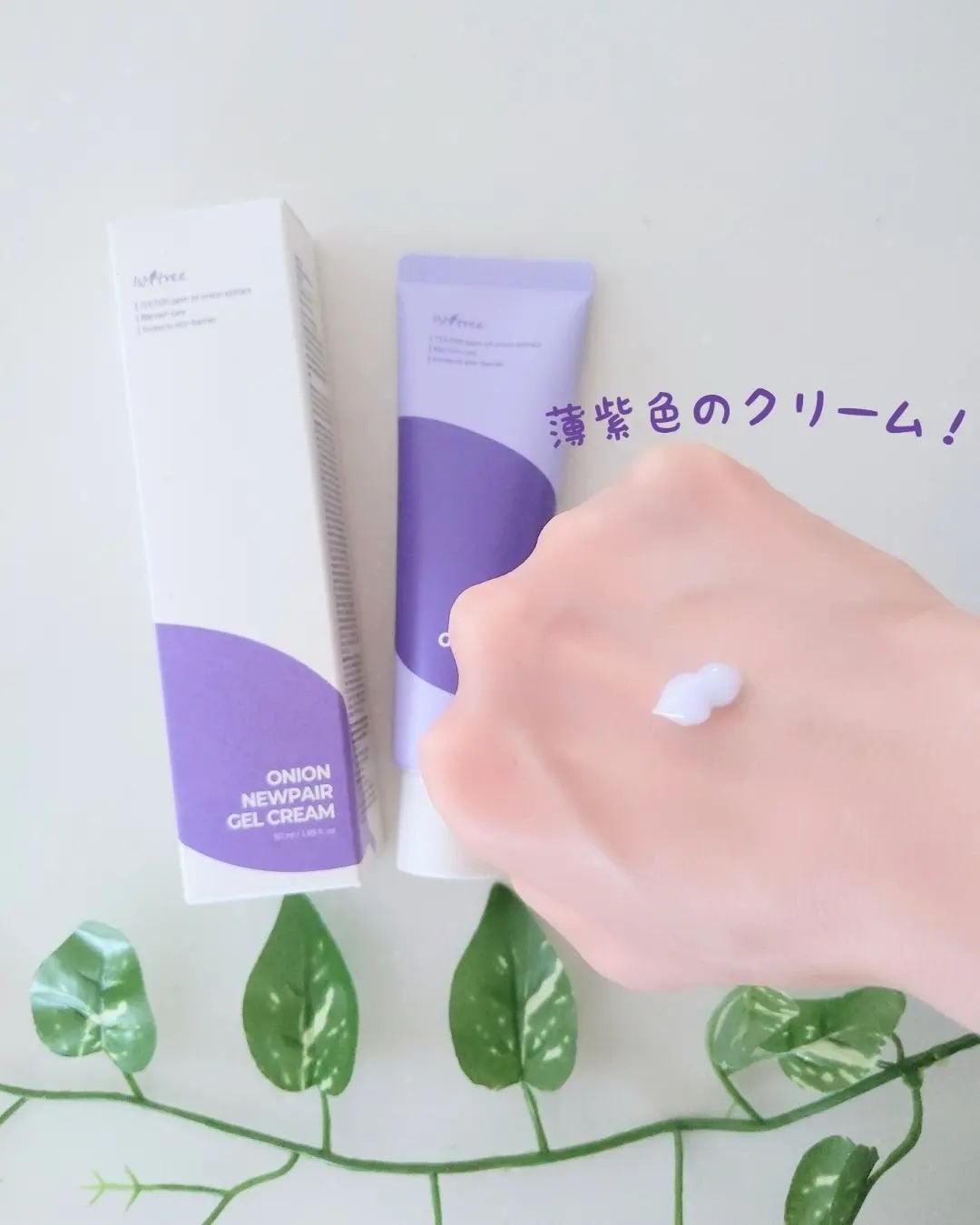 オニオン ニューペア ゲルクリーム/Isntree/フェイスクリームを使ったクチコミ(3枚目)