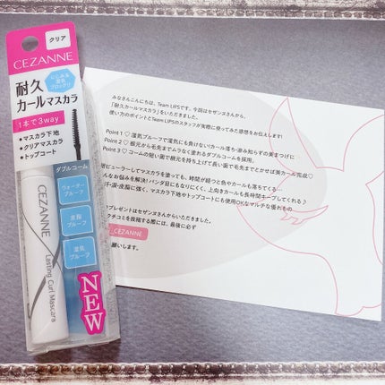 耐久カールマスカラ/CEZANNE/マスカラを使ったクチコミ(2枚目)