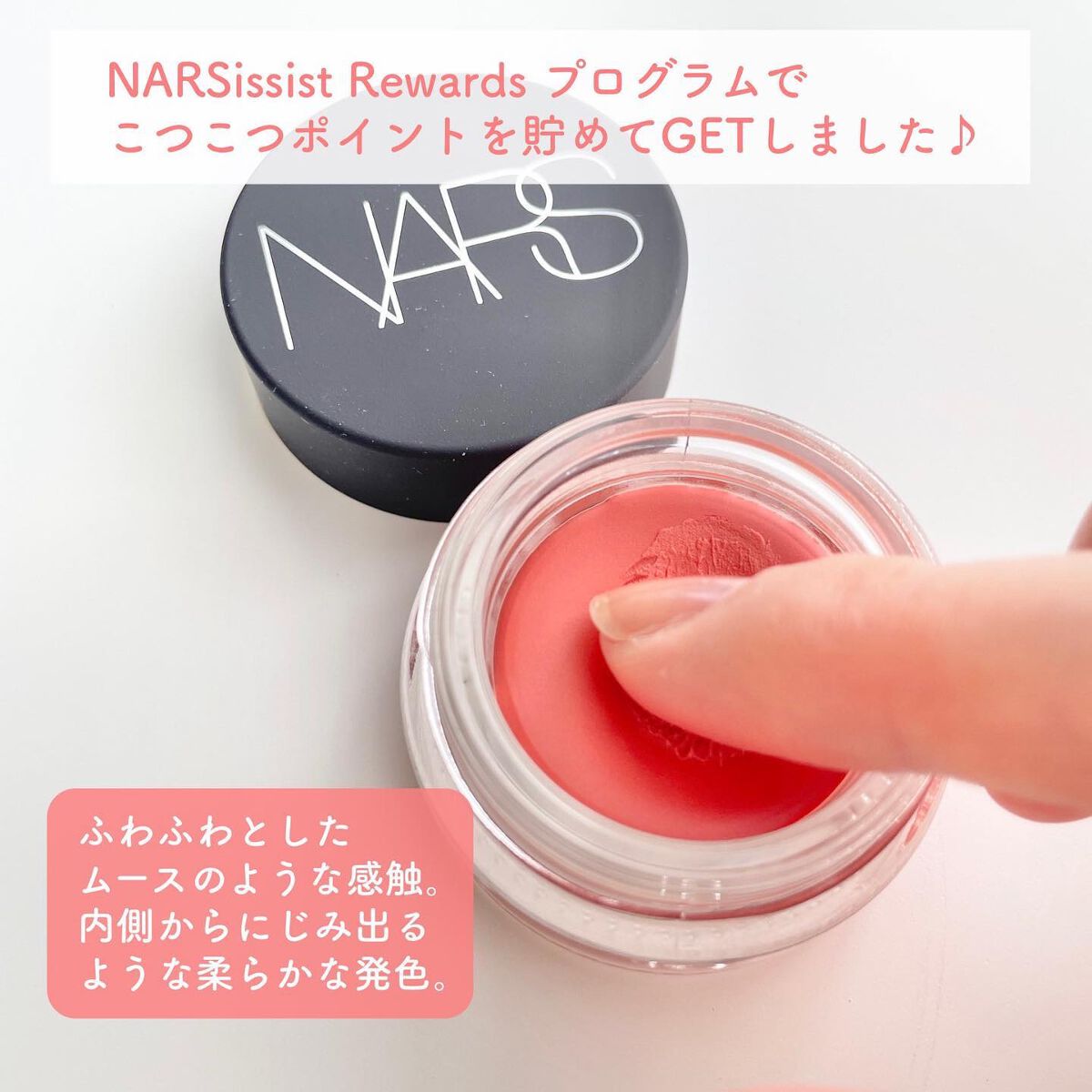 エアーマット ブラッシュ/NARS/ジェル・クリームチークを使ったクチコミ(3枚目)