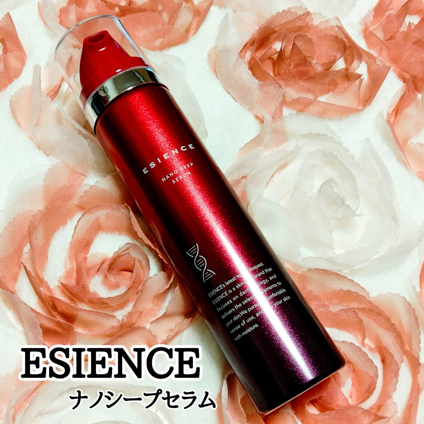 ESIENCEナノシープセラム/ESIENCE/美容液を使ったクチコミ(1枚目)