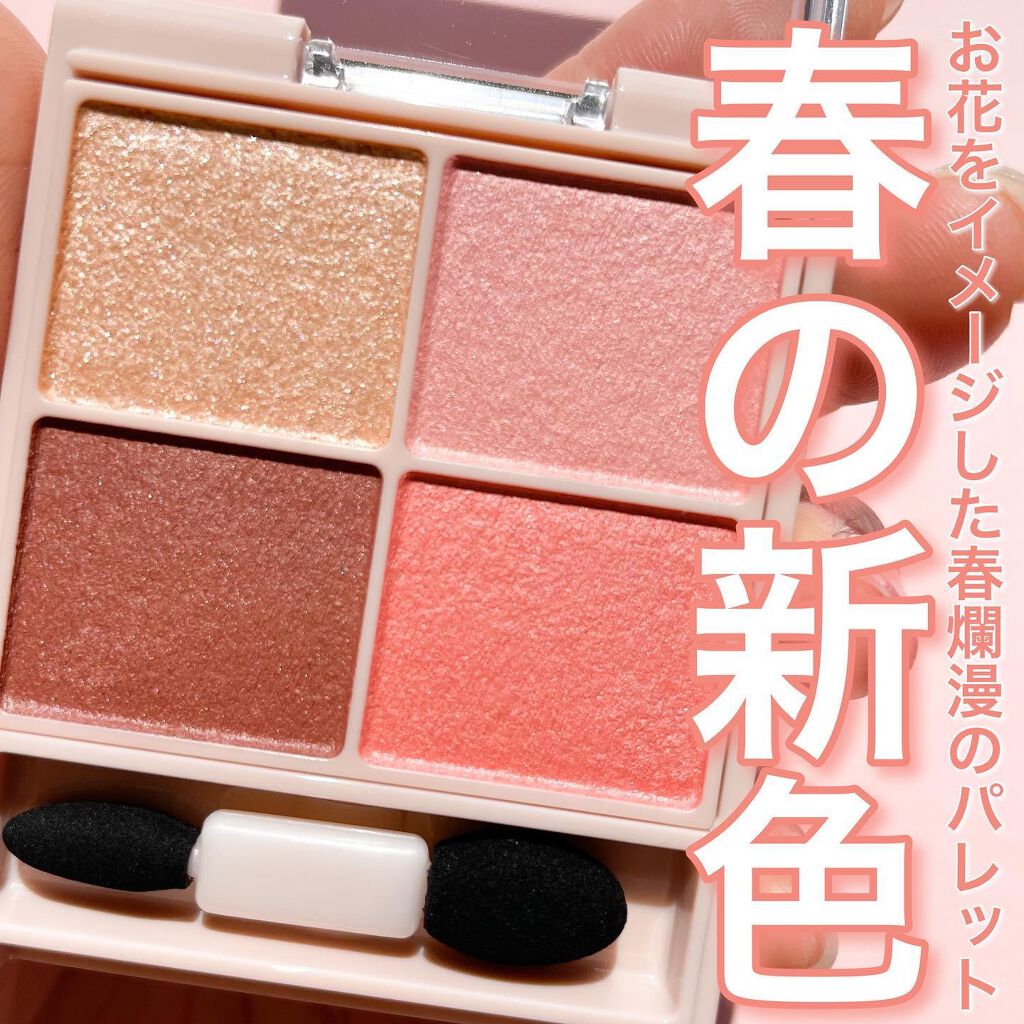 シルキースフレアイズ(マットタイプ)/キャンメイク/アイシャドウパレットを使ったクチコミ(1枚目)