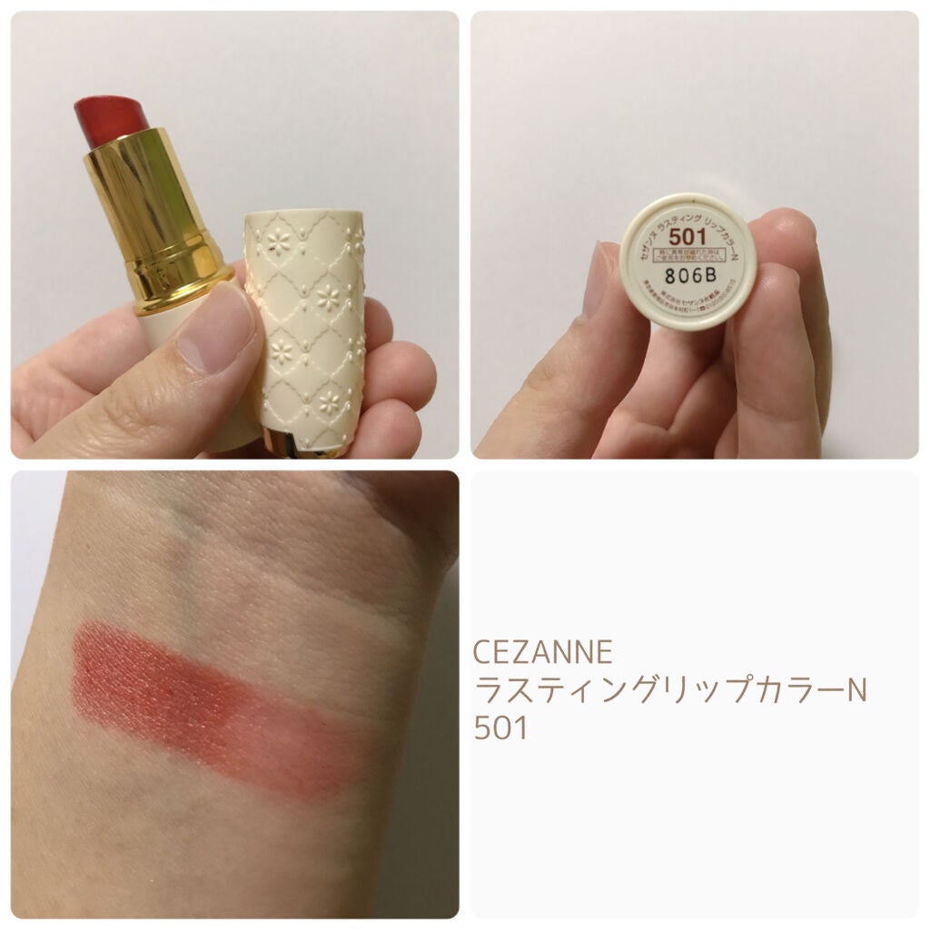 ラスティング リップカラーN/CEZANNE/口紅を使ったクチコミ(2枚目)
