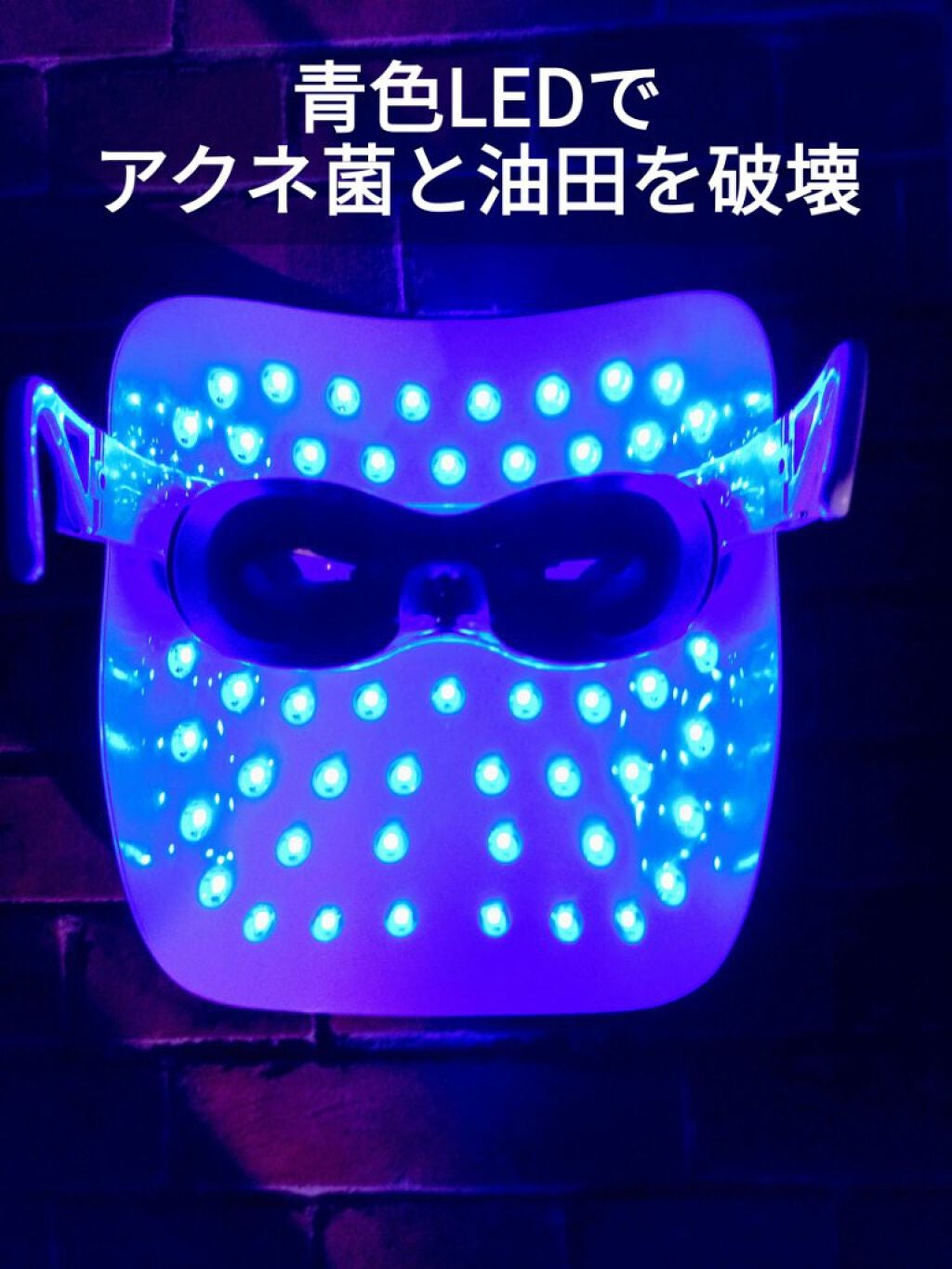 CurrentBody skin LEDライトセラピーマスク/CurrentBody/美顔器・マッサージを使ったクチコミ(1枚目)