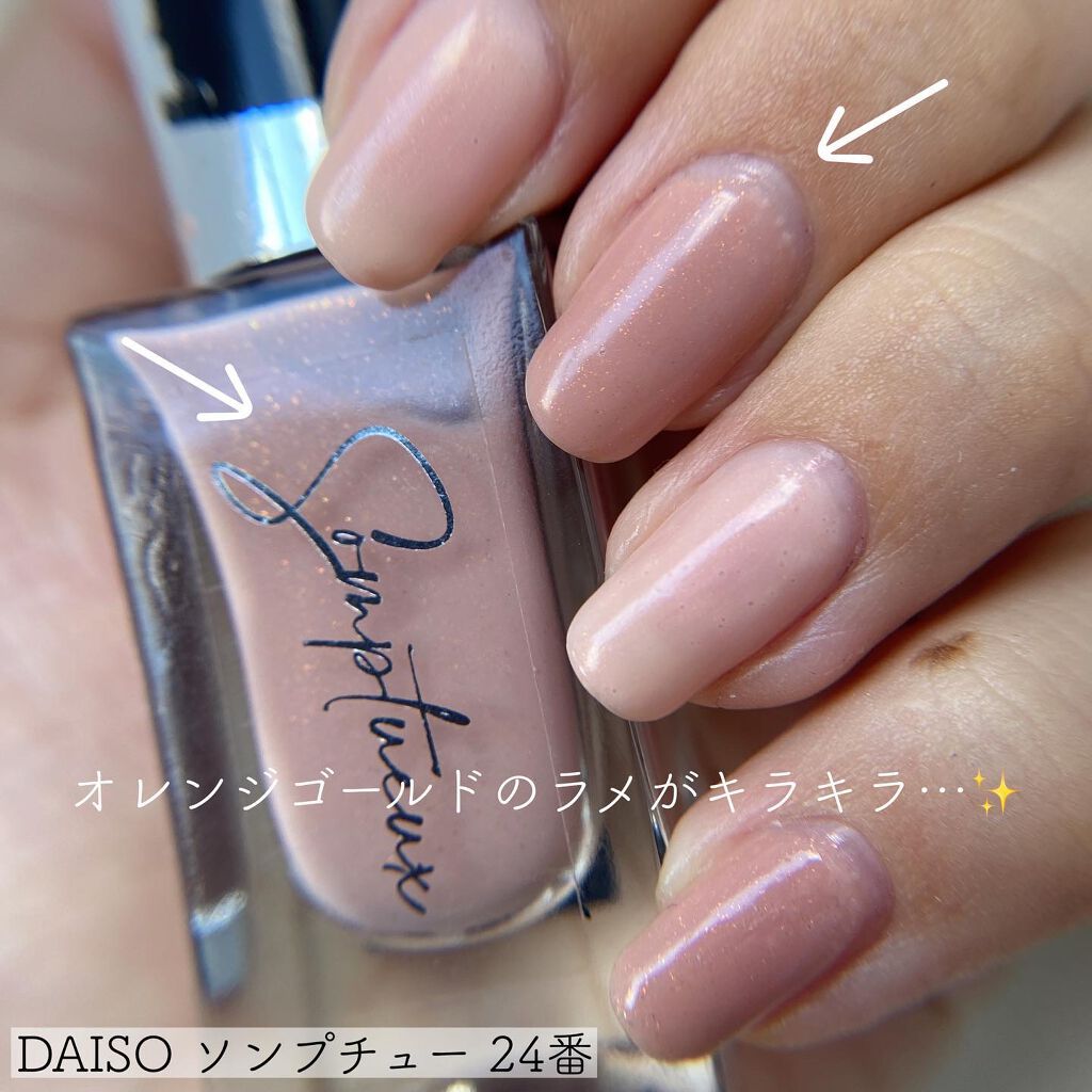 ネイルエンビー/O・P・I/ネイルオイル・トリートメントを使ったクチコミ(4枚目)