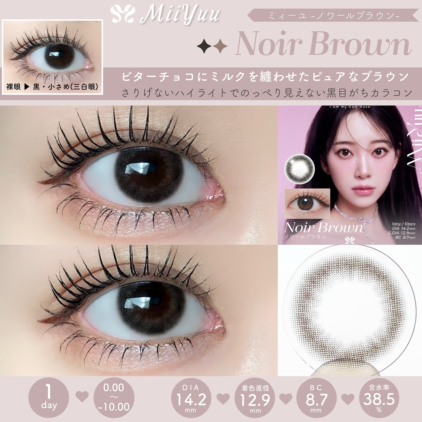 MiiYuu 1day/MiiYuu/ワンデー（１DAY）カラコンを使ったクチコミ（3枚目）