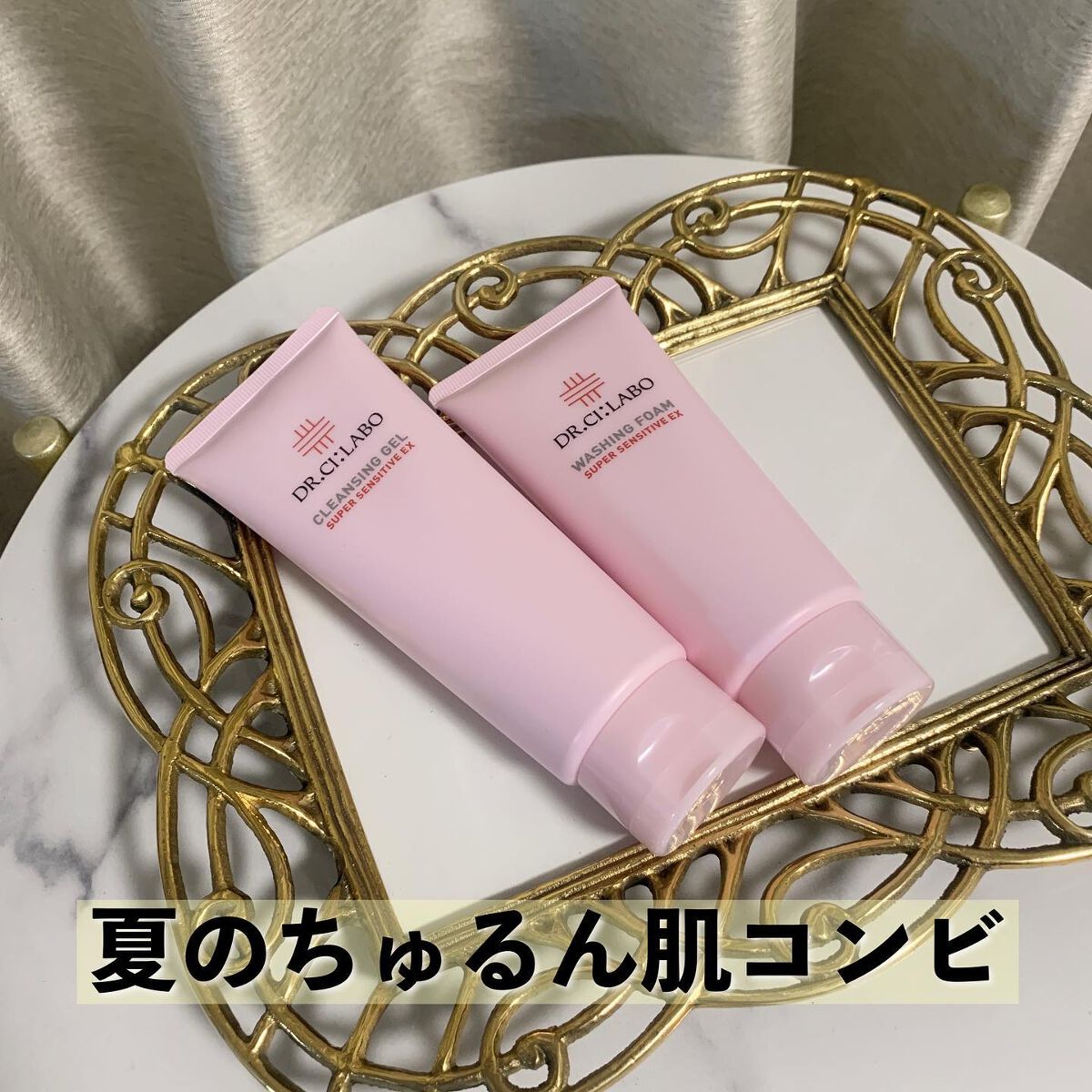 クレンジングゲル センシティフﾞEX/ドクターシーラボⓇ/クレンジングジェルを使ったクチコミ（1枚目）