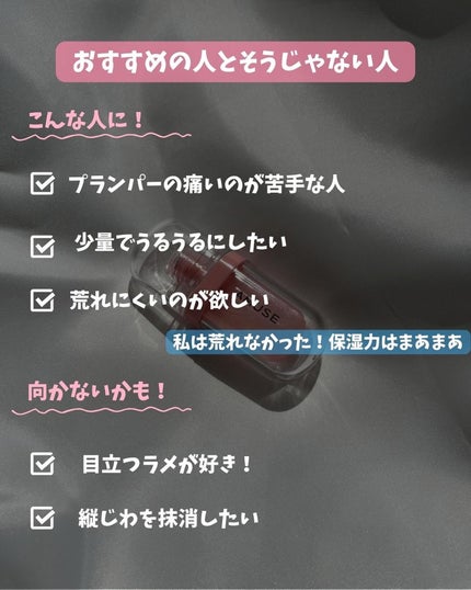 リップフラー(リッププランパー)/AMUSE/リッププランパーを使ったクチコミ(8枚目)