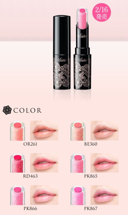 クリスタルデュオ リップスティック/Visée/口紅を使ったクチコミ(4枚目)